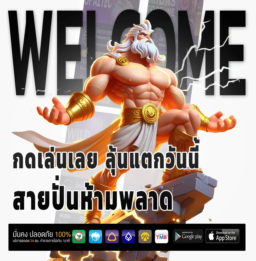 หวยลาวพัฒนาคืออะไร